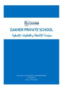 سياسة-الأنشطة-اللاصفية-والفعاليات.pdf