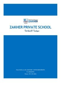 سياسة-الاستدامة-26.pdf