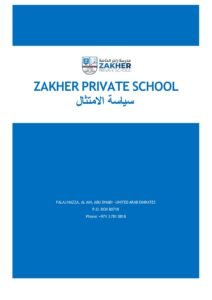 سياسة-الامتثال.pdf