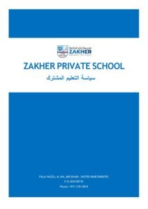 سياسة-التعليم-المشترك-02.pdf