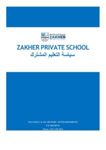 سياسة-التعليم-المشترك.pdf