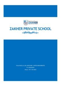 سياسة-القيم-والأخلاقيات.pdf