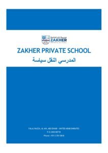 سياسة-النقل-المدرسي.pdf