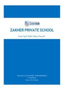 سياسة_التربية_البدنية_والرياضة_المدرسية_201.pdf
