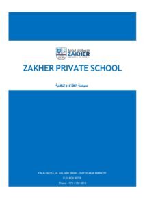 سياسة_الغذاء_والتغذية_190.pdf